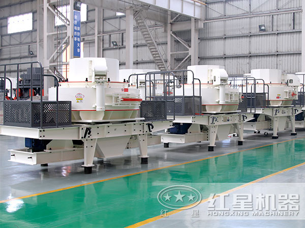 HVI制砂、整形機(jī)