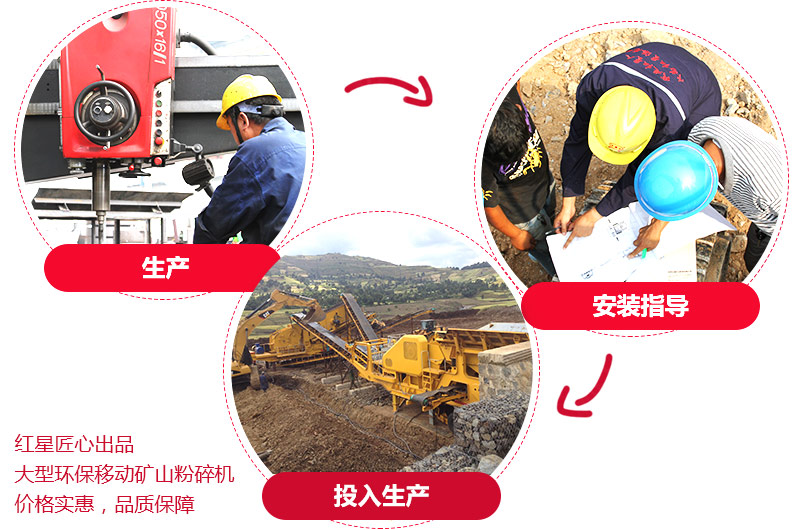 專業(yè)大型可移動(dòng)粉碎機(jī)廠家提供高品質(zhì)設(shè)備，價(jià)格更實(shí)惠 