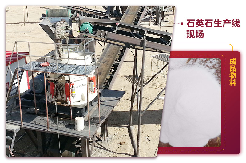 廣東200噸石英砂生產(chǎn)線(xiàn)現(xiàn)場(chǎng)