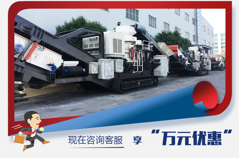 紅星是大型可移動圓錐式粉碎機廠家，在線咨詢獲年底優惠