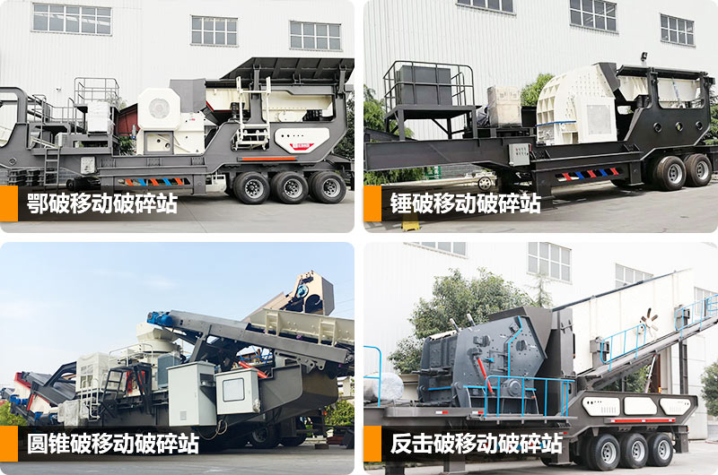 輪胎式移動破碎石料機，一機多用