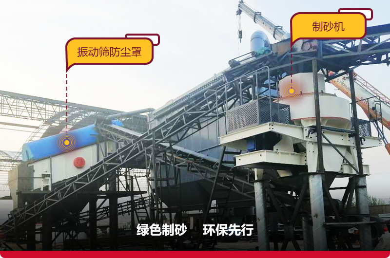 振動篩防塵罩，減少粉塵飛揚(yáng)