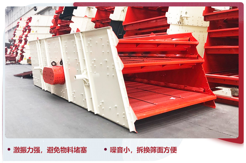 振動篩分機(jī)，不堵塞，維修成本低