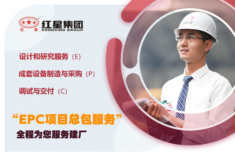 歡迎在線咨詢，紅星為您量身定制