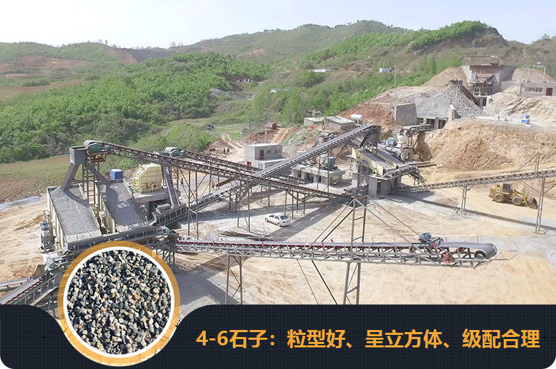 4、6石子的破碎機(jī)生產(chǎn)現(xiàn)場(chǎng)圖